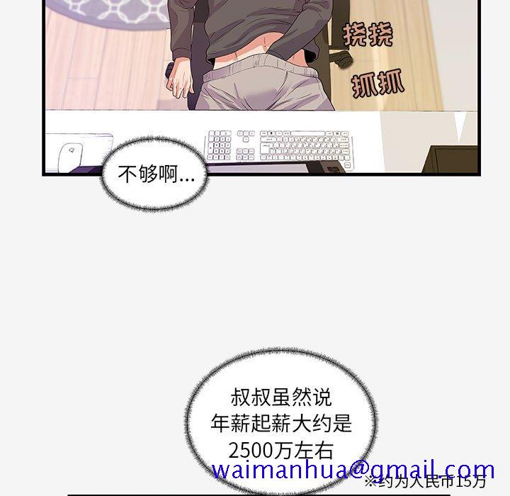 友达以上[h漫]韩漫全集-友达以上-第16章无删减无遮挡章节图片 