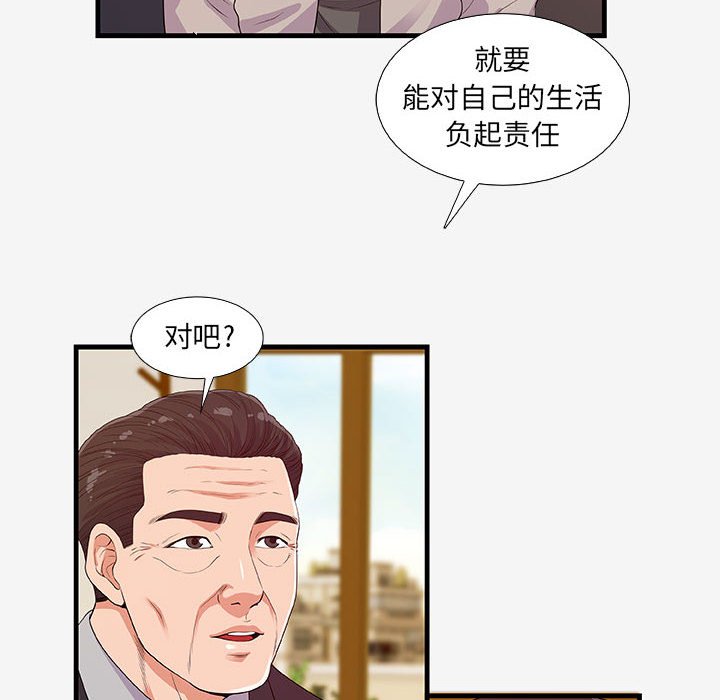 友达以上[h漫]韩漫全集-友达以上-第16章无删减无遮挡章节图片 