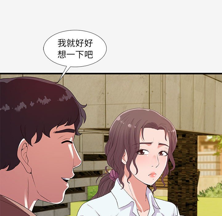 友达以上[h漫]韩漫全集-友达以上-第16章无删减无遮挡章节图片 