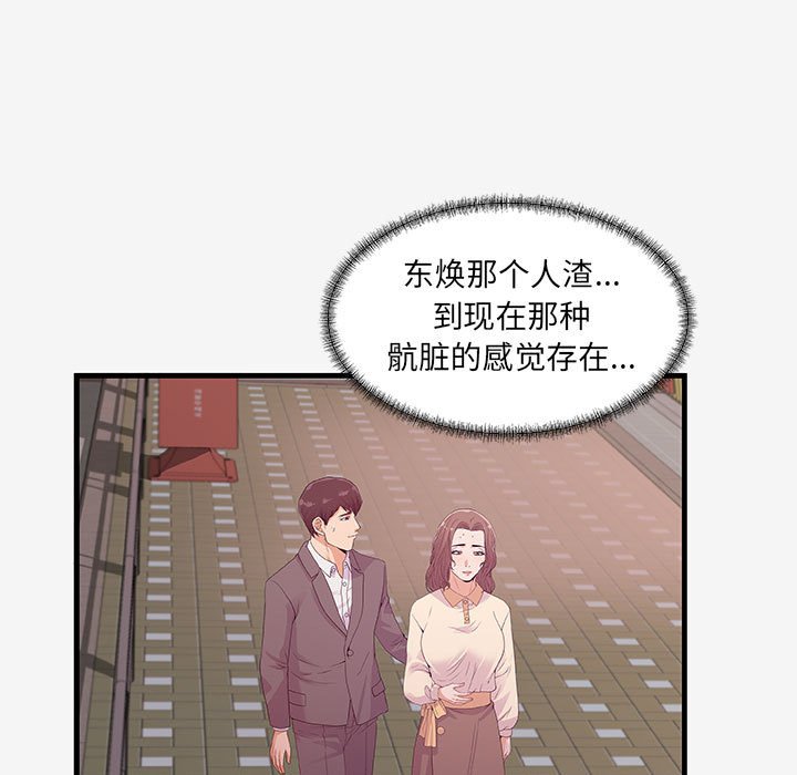 友达以上[h漫]韩漫全集-友达以上-第16章无删减无遮挡章节图片 