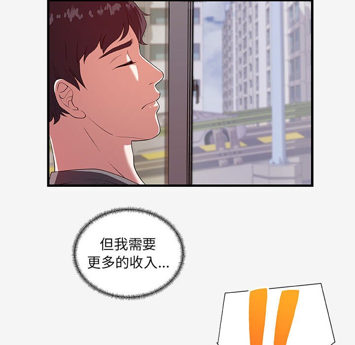 友达以上[h漫]韩漫全集-友达以上-第16章无删减无遮挡章节图片 