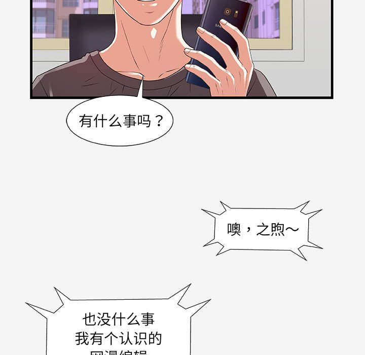 友达以上[h漫]韩漫全集-友达以上-第16章无删减无遮挡章节图片 