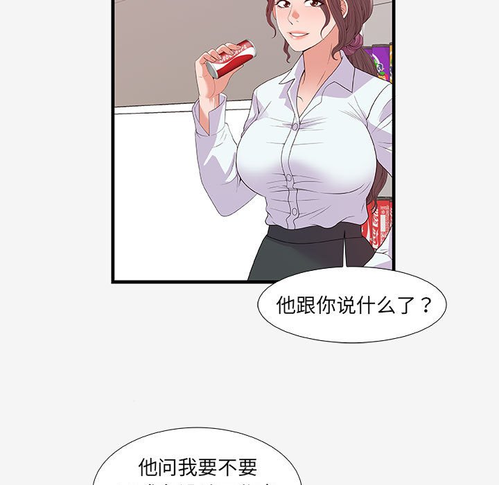 友达以上[h漫]韩漫全集-友达以上-第16章无删减无遮挡章节图片 