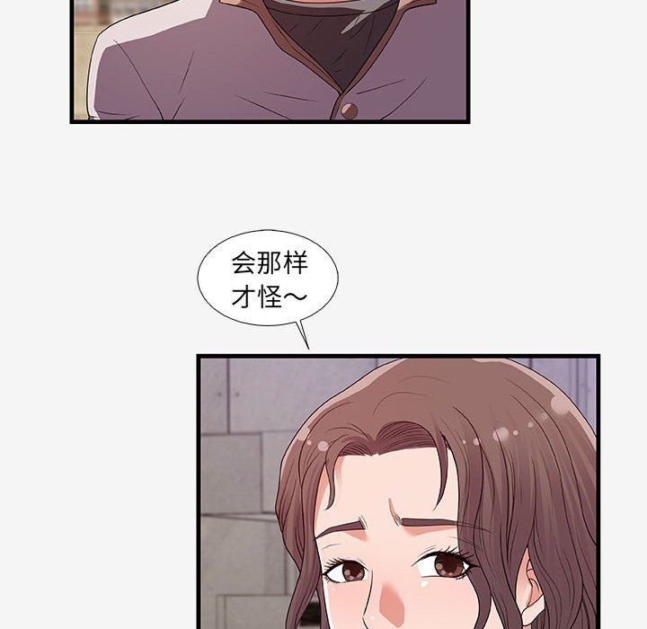 友达以上[h漫]韩漫全集-友达以上-第16章无删减无遮挡章节图片 