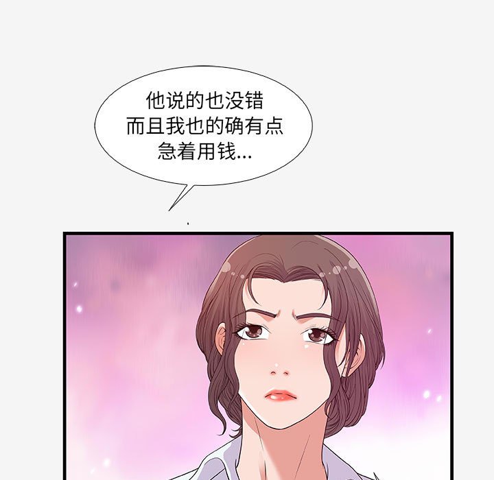 友达以上[h漫]韩漫全集-友达以上-第16章无删减无遮挡章节图片 