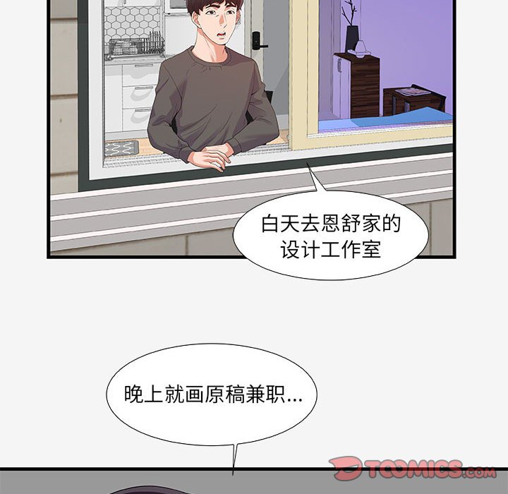 友达以上[h漫]韩漫全集-友达以上-第16章无删减无遮挡章节图片 