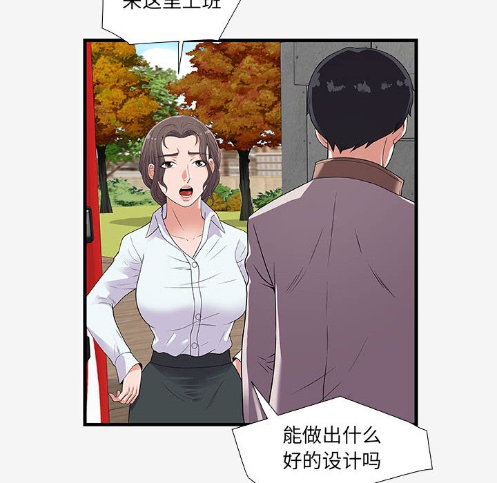 友达以上[h漫]韩漫全集-友达以上-第16章无删减无遮挡章节图片 