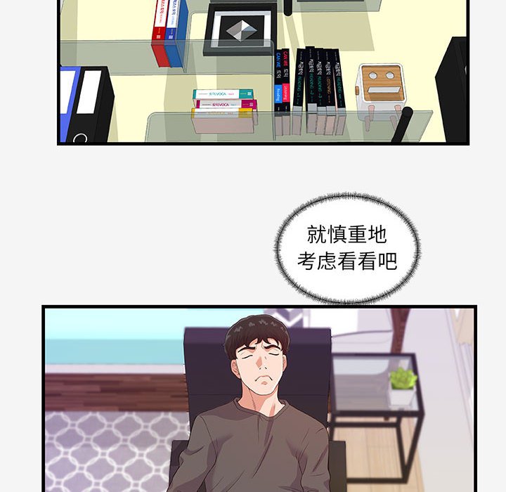 友达以上[h漫]韩漫全集-友达以上-第16章无删减无遮挡章节图片 