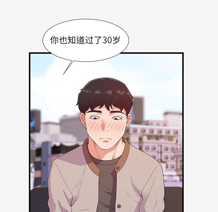 友达以上[h漫]韩漫全集-友达以上-第16章无删减无遮挡章节图片 
