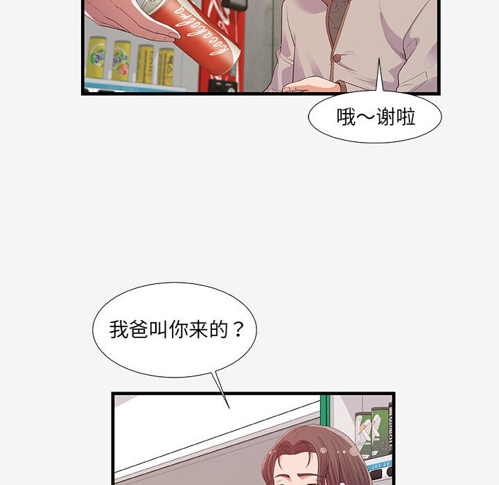 友达以上[h漫]韩漫全集-友达以上-第16章无删减无遮挡章节图片 