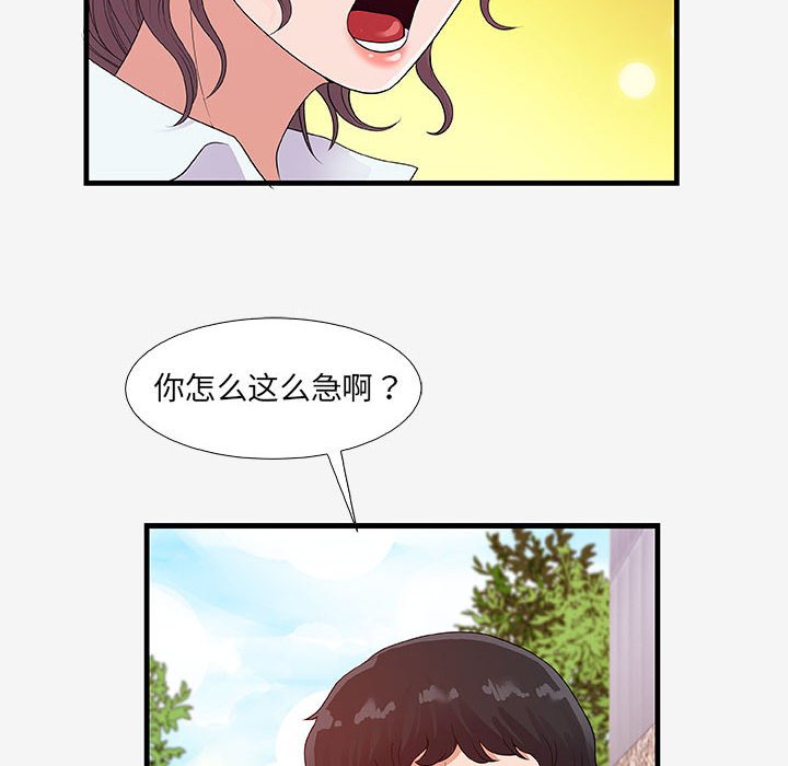 友达以上[h漫]韩漫全集-友达以上-第16章无删减无遮挡章节图片 