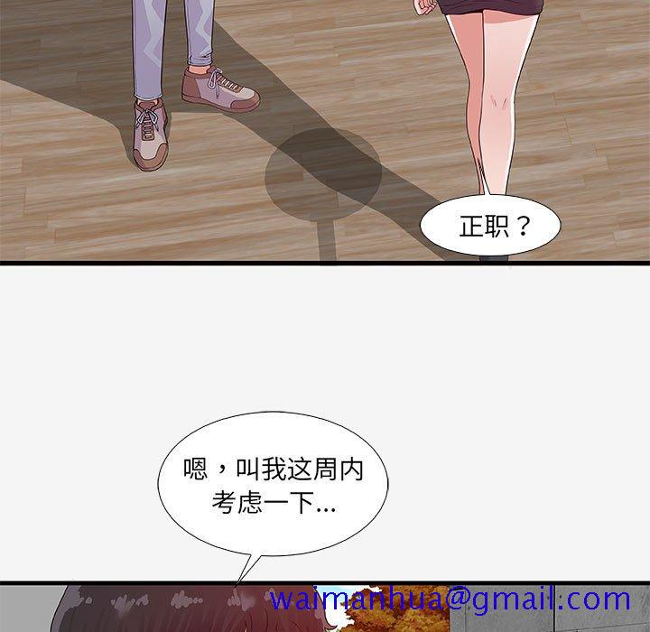 友达以上[h漫]韩漫全集-友达以上-第16章无删减无遮挡章节图片 