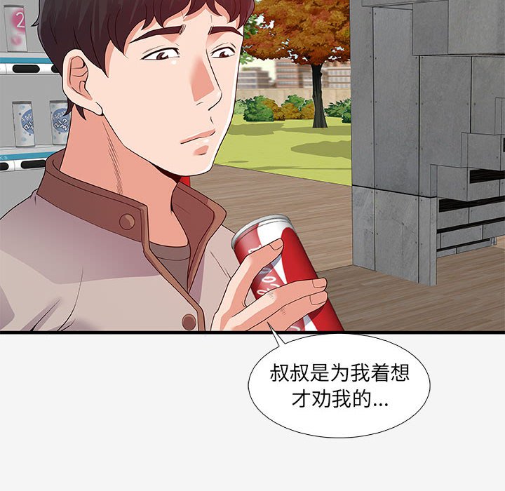 友达以上[h漫]韩漫全集-友达以上-第16章无删减无遮挡章节图片 