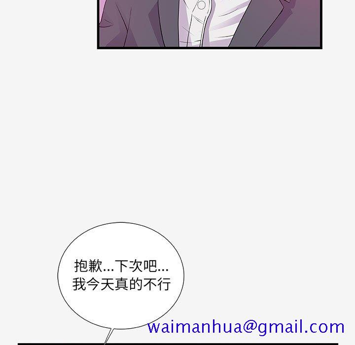 友达以上[h漫]韩漫全集-友达以上-第16章无删减无遮挡章节图片 