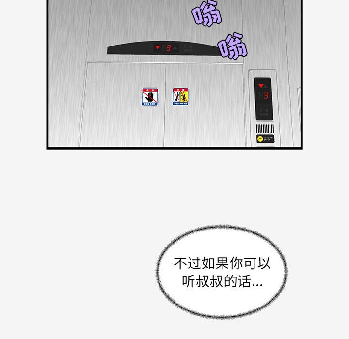 友达以上[h漫]韩漫全集-友达以上-第16章无删减无遮挡章节图片 