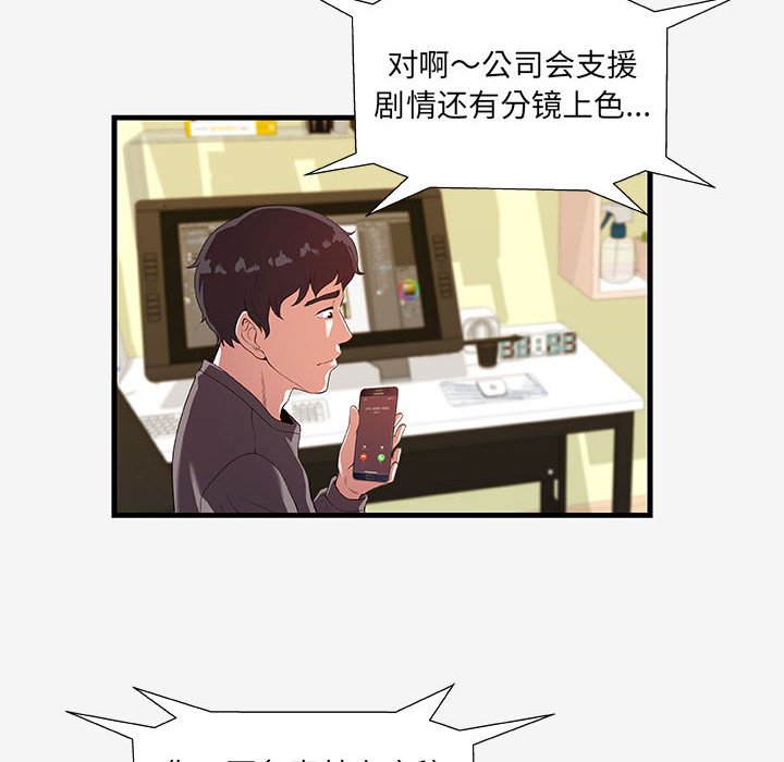 友达以上[h漫]韩漫全集-友达以上-第16章无删减无遮挡章节图片 