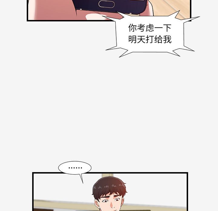 友达以上[h漫]韩漫全集-友达以上-第16章无删减无遮挡章节图片 