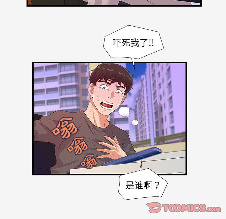 友达以上[h漫]韩漫全集-友达以上-第16章无删减无遮挡章节图片 