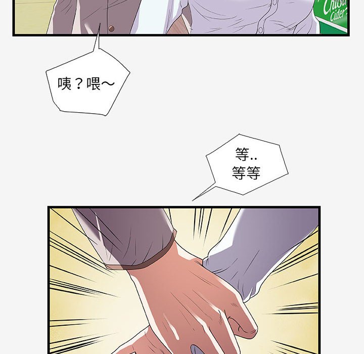 友达以上[h漫]韩漫全集-友达以上-第16章无删减无遮挡章节图片 