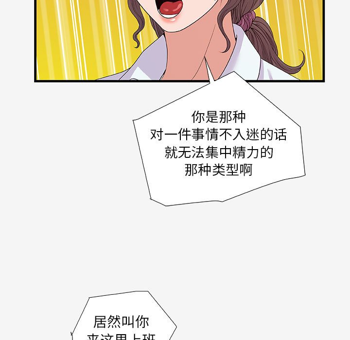 友达以上[h漫]韩漫全集-友达以上-第16章无删减无遮挡章节图片 