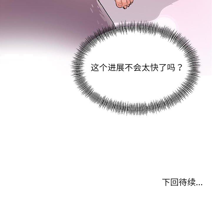 友达以上[h漫]韩漫全集-友达以上-第17章无删减无遮挡章节图片 
