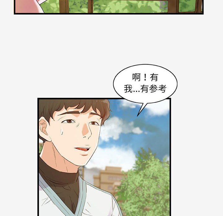友达以上[h漫]韩漫全集-友达以上-第17章无删减无遮挡章节图片 