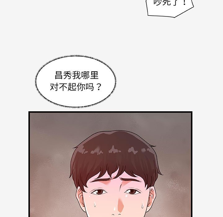 友达以上[h漫]韩漫全集-友达以上-第17章无删减无遮挡章节图片 