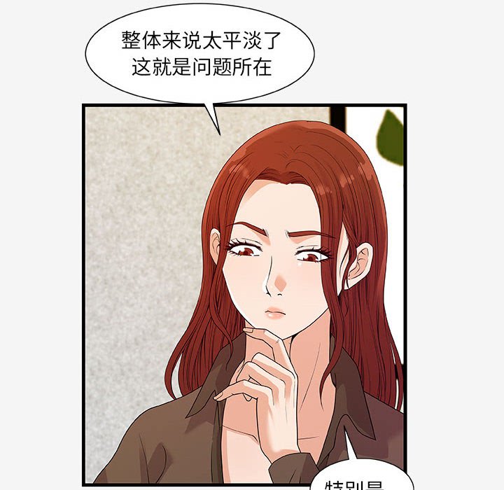 友达以上[h漫]韩漫全集-友达以上-第17章无删减无遮挡章节图片 