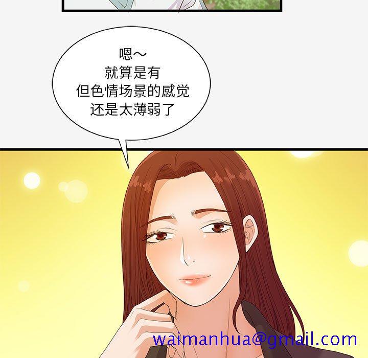 友达以上[h漫]韩漫全集-友达以上-第17章无删减无遮挡章节图片 