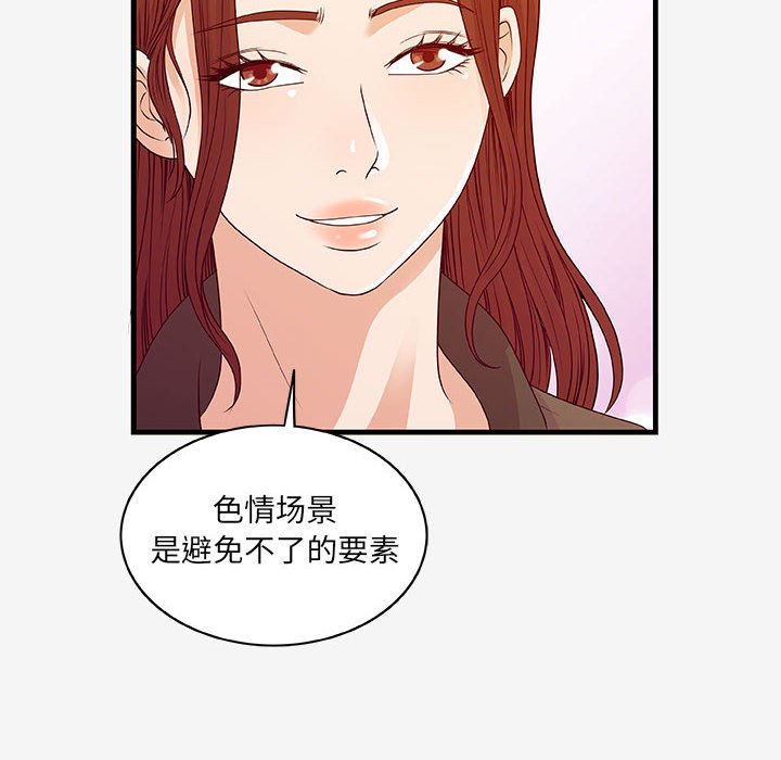友达以上[h漫]韩漫全集-友达以上-第17章无删减无遮挡章节图片 