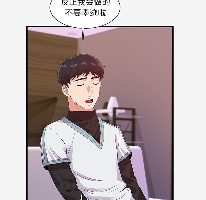 友达以上[h漫]韩漫全集-友达以上-第17章无删减无遮挡章节图片 
