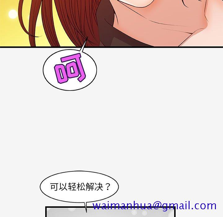 友达以上[h漫]韩漫全集-友达以上-第17章无删减无遮挡章节图片 