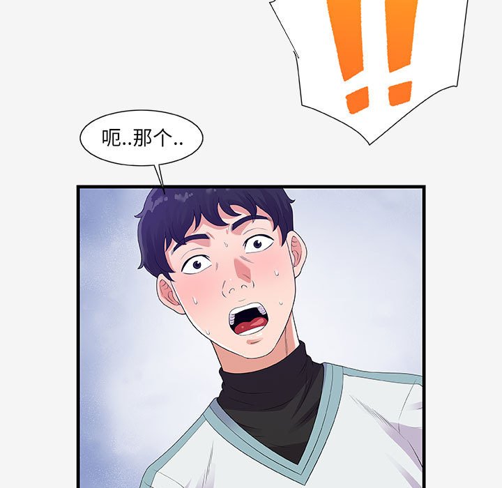 友达以上[h漫]韩漫全集-友达以上-第17章无删减无遮挡章节图片 