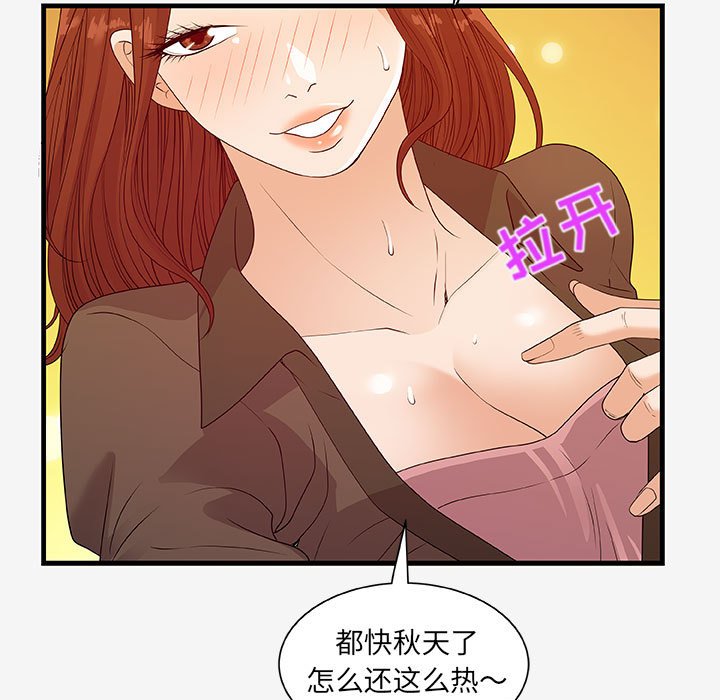 友达以上[h漫]韩漫全集-友达以上-第17章无删减无遮挡章节图片 