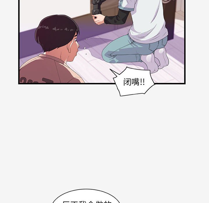 友达以上[h漫]韩漫全集-友达以上-第17章无删减无遮挡章节图片 
