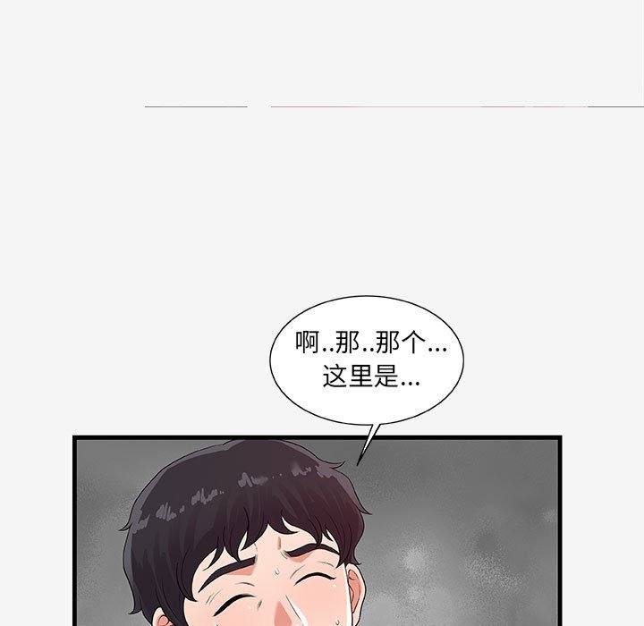 友达以上[h漫]韩漫全集-友达以上-第17章无删减无遮挡章节图片 