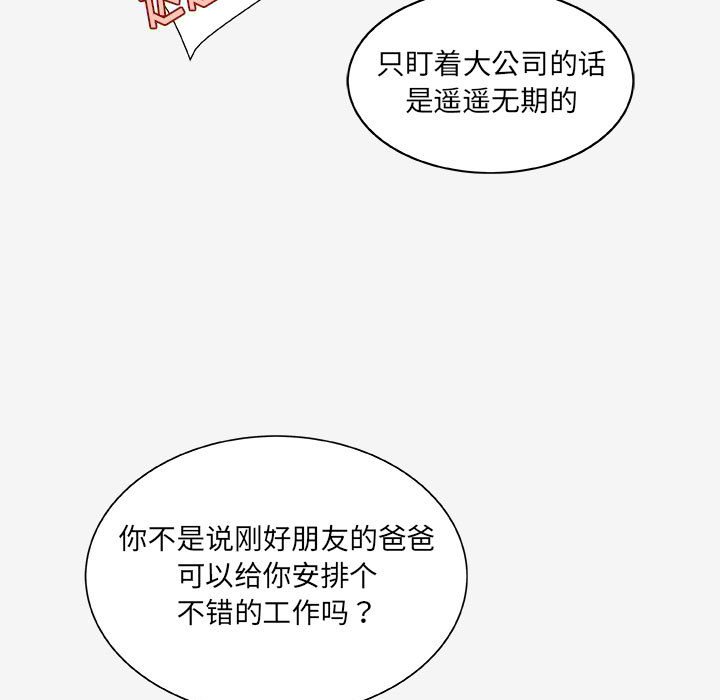 友达以上[h漫]韩漫全集-友达以上-第17章无删减无遮挡章节图片 