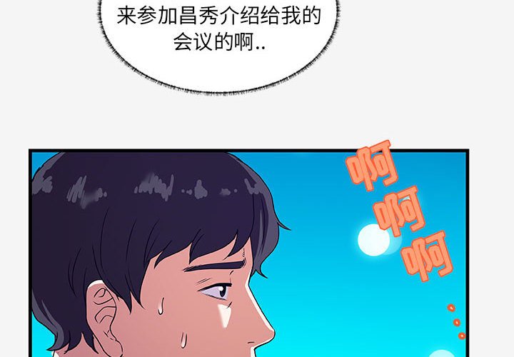 友达以上[h漫]韩漫全集-友达以上-第17章无删减无遮挡章节图片 