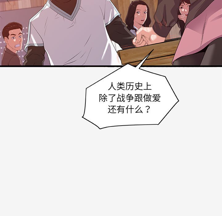 友达以上[h漫]韩漫全集-友达以上-第17章无删减无遮挡章节图片 
