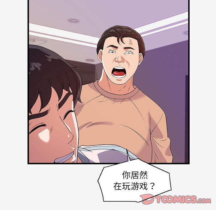 友达以上[h漫]韩漫全集-友达以上-第17章无删减无遮挡章节图片 