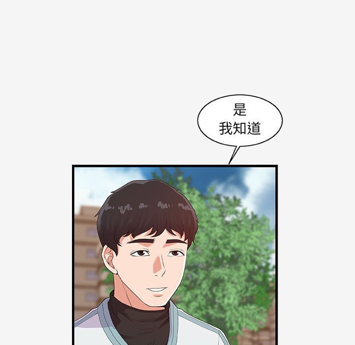 友达以上[h漫]韩漫全集-友达以上-第17章无删减无遮挡章节图片 