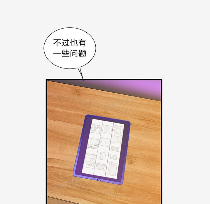 友达以上[h漫]韩漫全集-友达以上-第17章无删减无遮挡章节图片 