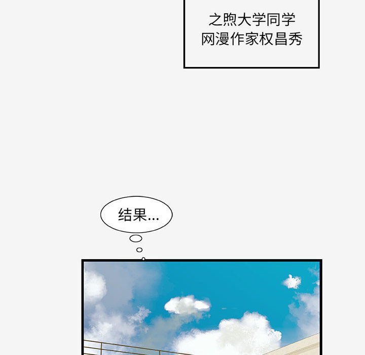 友达以上[h漫]韩漫全集-友达以上-第17章无删减无遮挡章节图片 