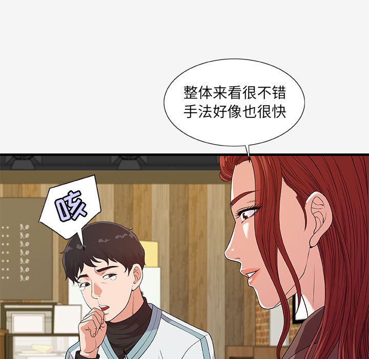 友达以上[h漫]韩漫全集-友达以上-第17章无删减无遮挡章节图片 
