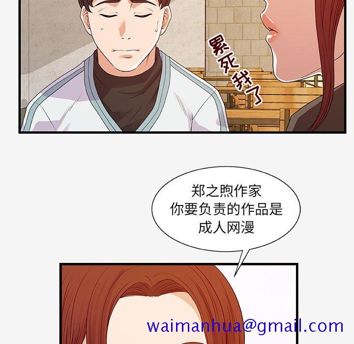 友达以上[h漫]韩漫全集-友达以上-第17章无删减无遮挡章节图片 
