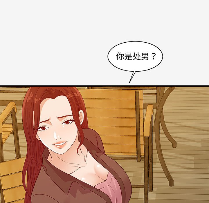 友达以上[h漫]韩漫全集-友达以上-第17章无删减无遮挡章节图片 