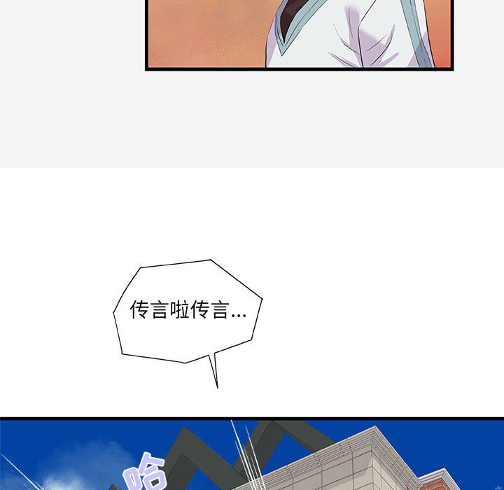 友达以上[h漫]韩漫全集-友达以上-第17章无删减无遮挡章节图片 