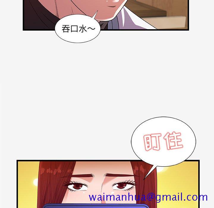 友达以上[h漫]韩漫全集-友达以上-第17章无删减无遮挡章节图片 