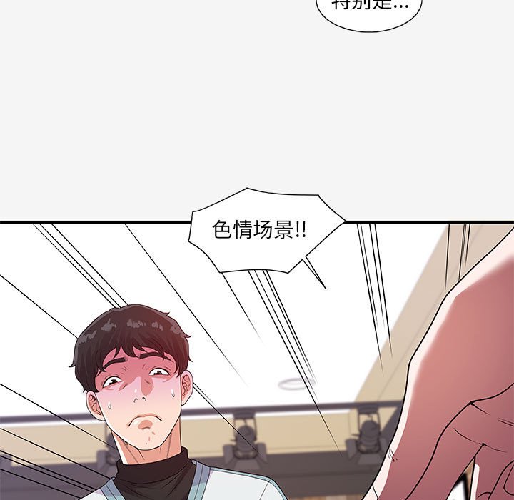友达以上[h漫]韩漫全集-友达以上-第17章无删减无遮挡章节图片 
