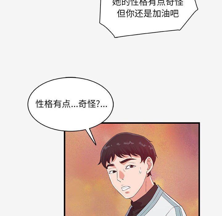 友达以上[h漫]韩漫全集-友达以上-第17章无删减无遮挡章节图片 
